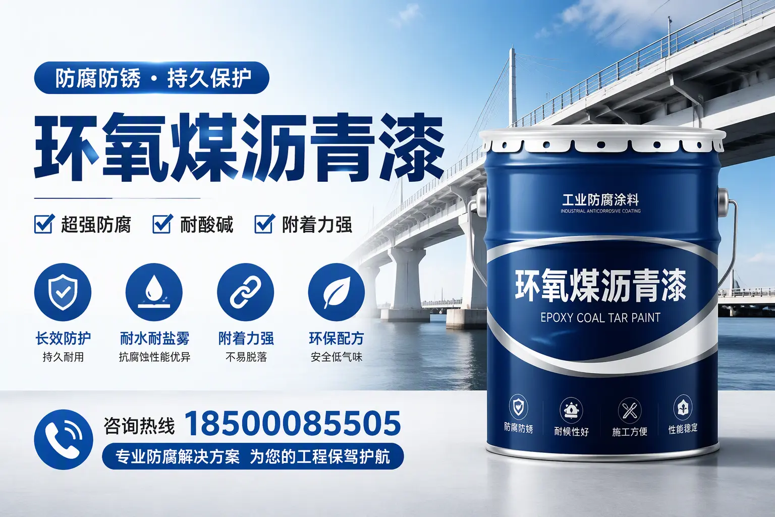 环氧煤沥青漆与其他涂料的对比分析，助你在龙岩做出明智选择